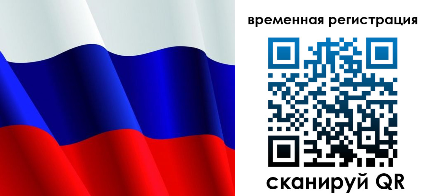 прописка штамп в Семилуках