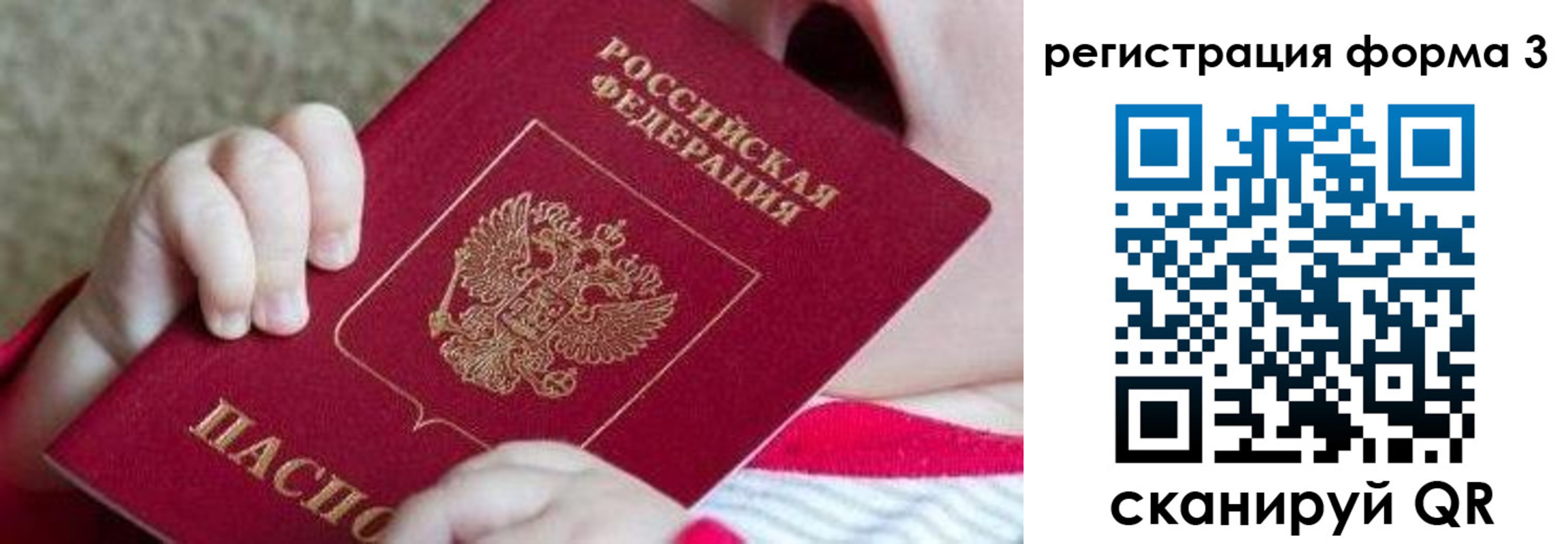 временная регистрация надежно в Семилуках
