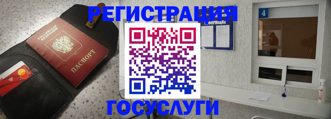 регистрация в Семилуках