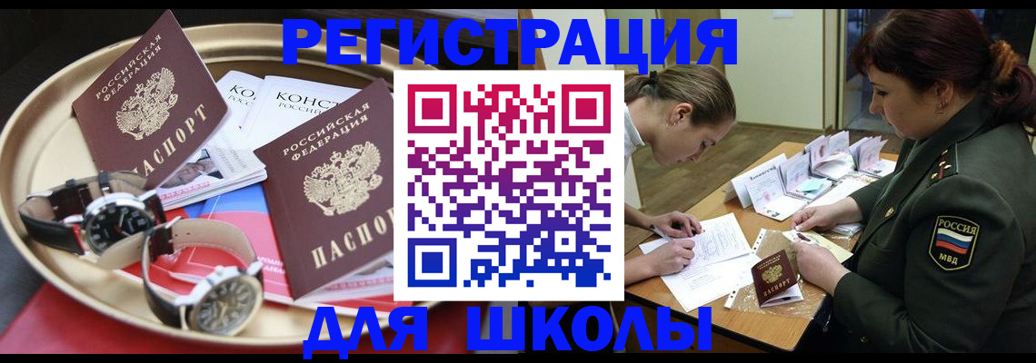 миграционный учет в Семилуках