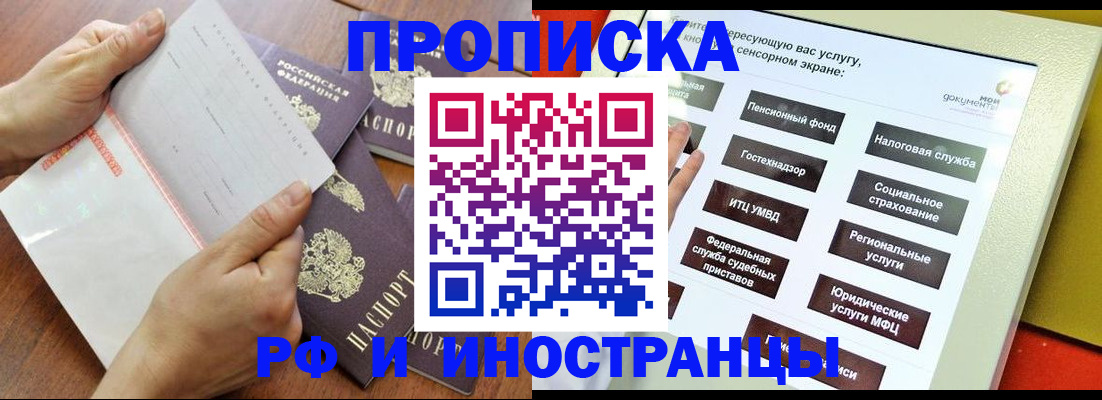 прописка иностранных граждан в Семилуках